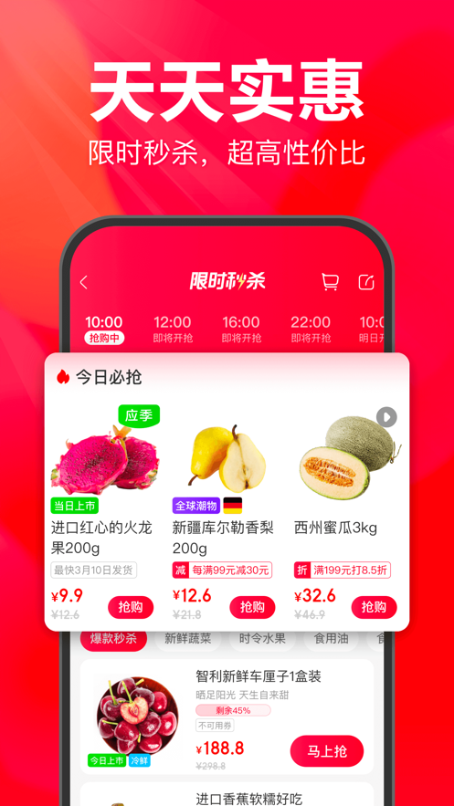 永辉生活网上购物app免费版本