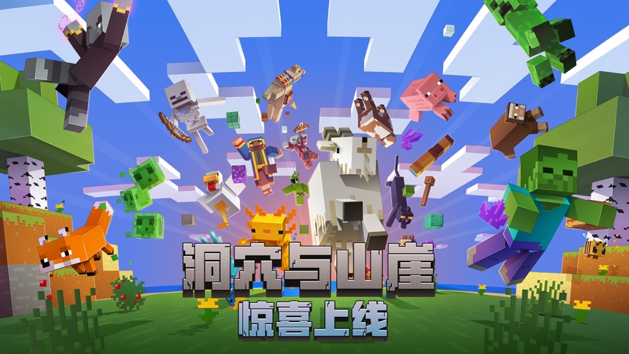 我的世界游戏