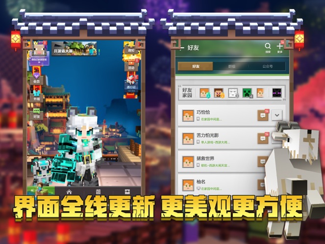 我的世界游戏下载