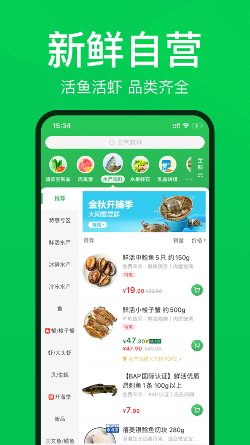 叮咚买菜官网app下载