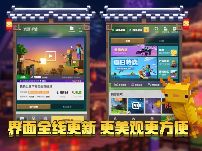 我的世界游戏免费版本