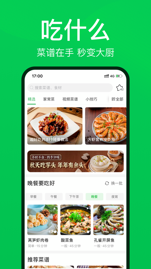 叮咚买菜官网app免费版本