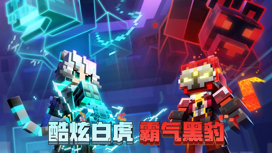 我的世界游戏最新版