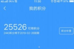 12306积分可以和钱混合用吗 12306积分兑换规则