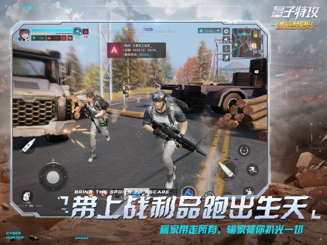 量子特攻网易官网