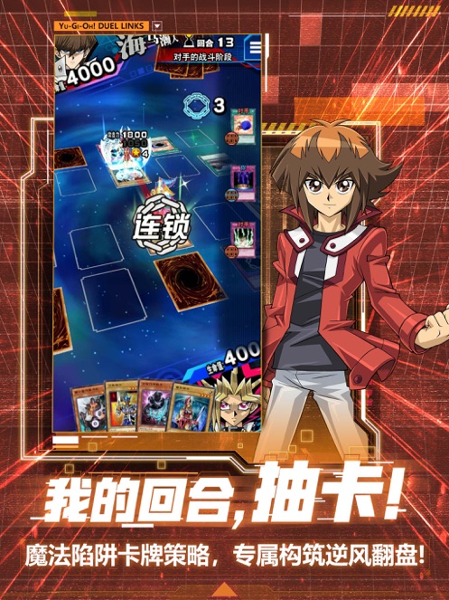 游戏王决斗链接正版免费版本