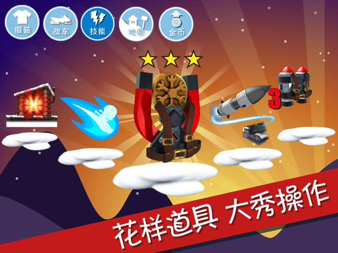 滑雪大冒险破解版
