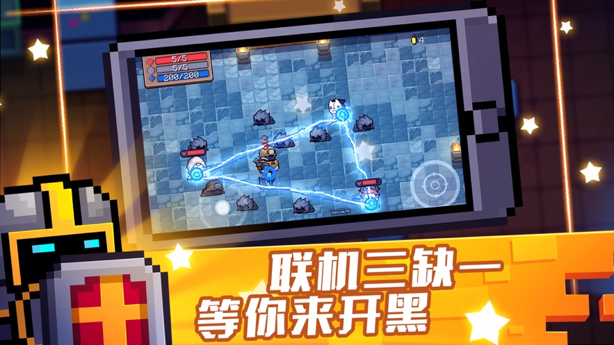 元气骑士新作抢先版免费版本