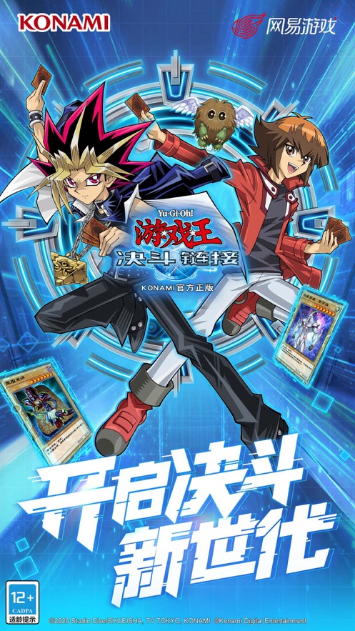 游戏王决斗链接正版