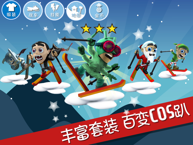 滑雪大冒险破解版免费版本