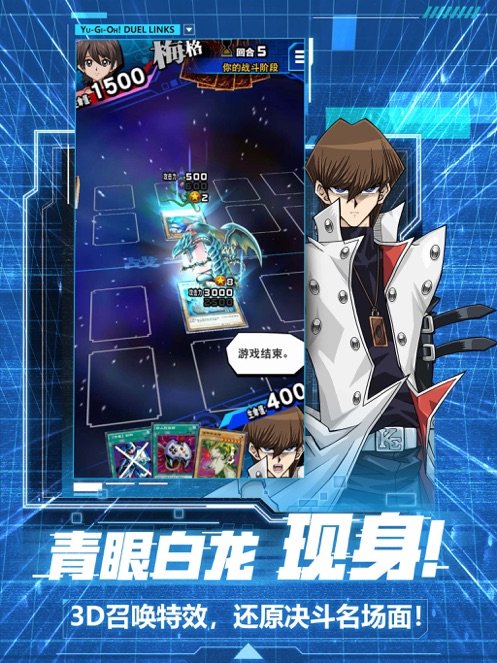 游戏王决斗链接正版