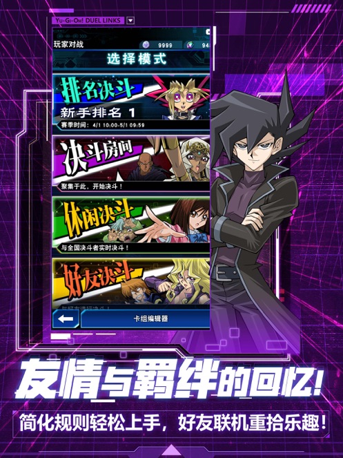游戏王决斗链接正版最新版