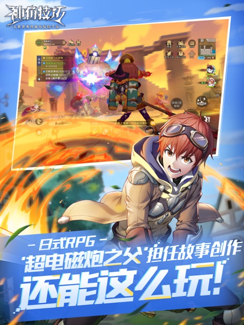 神角技巧手游最新最新版