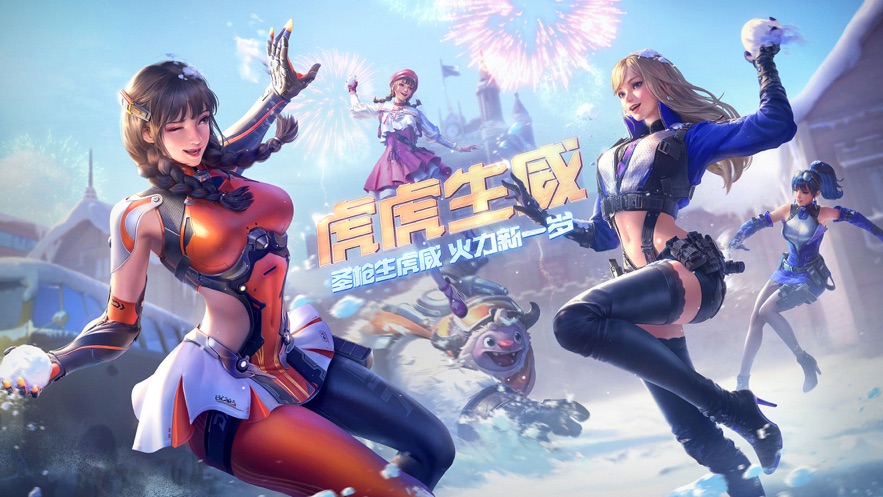 穿越火线营地