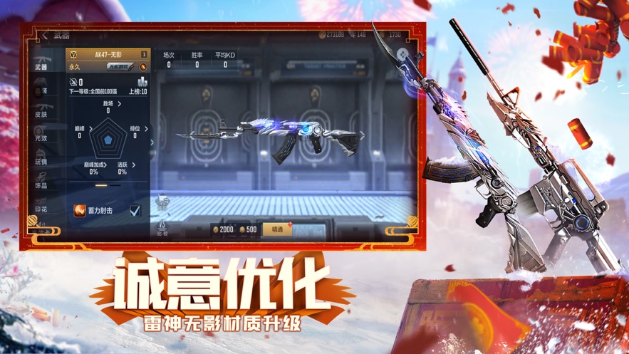 穿越火线营地下载