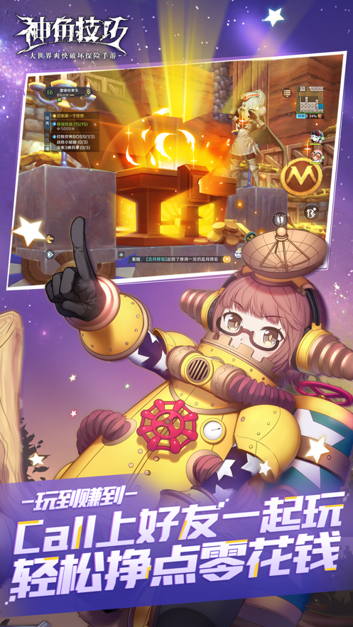 神角技巧手游最新最新版