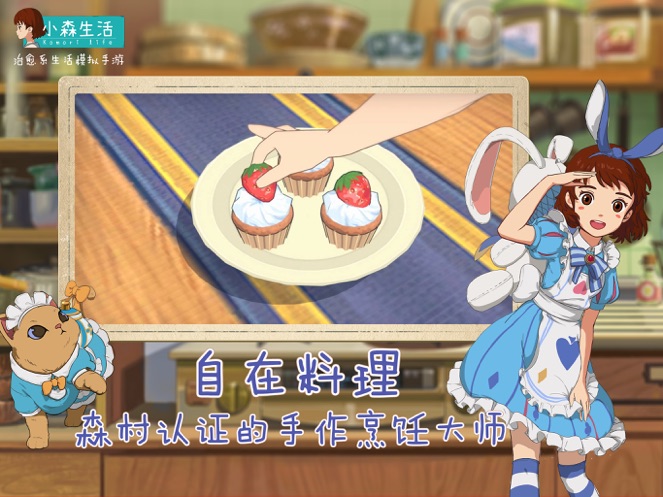 小森生活破解版下载