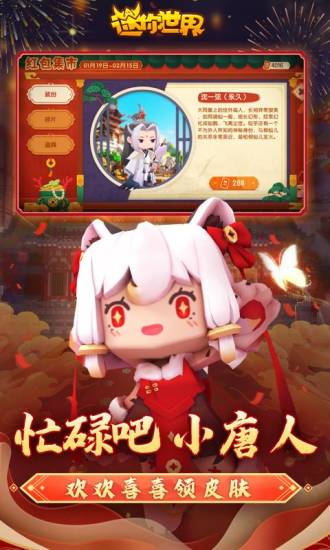迷你世界破解版游戏下载
