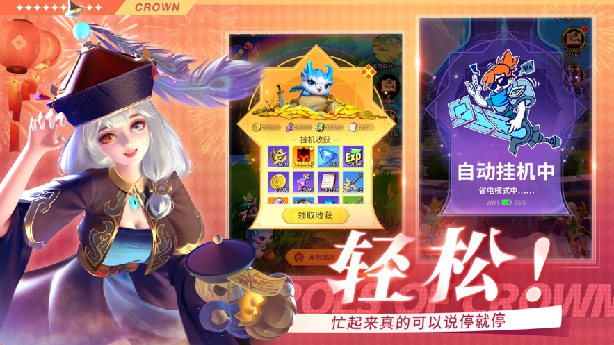 上古王冠破解版无限钻石免费版本