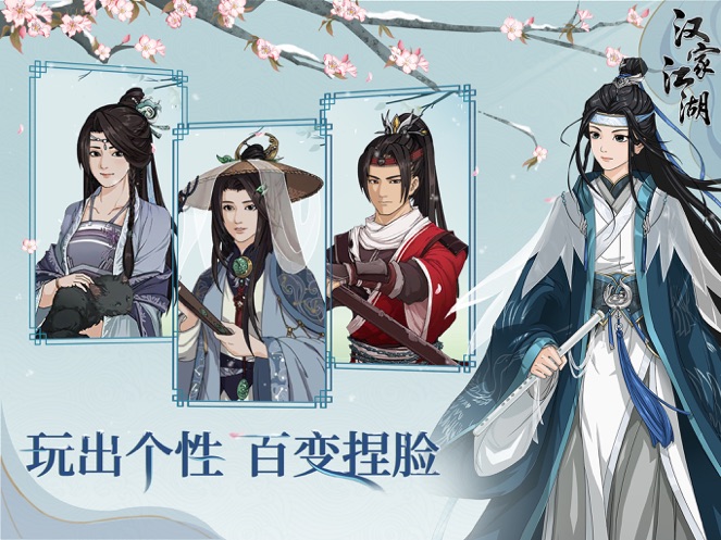 汉家江湖九游版本下载