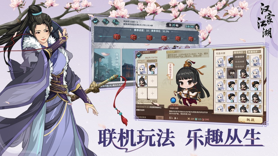 汉家江湖九游版本