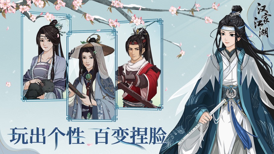 汉家江湖九游版本最新版