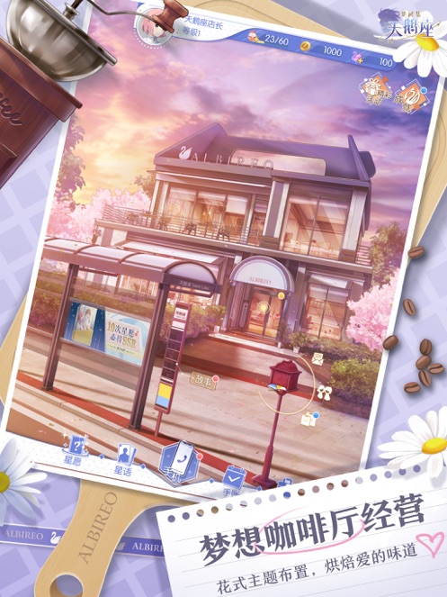 梦间集天鹅座破解版免费版本