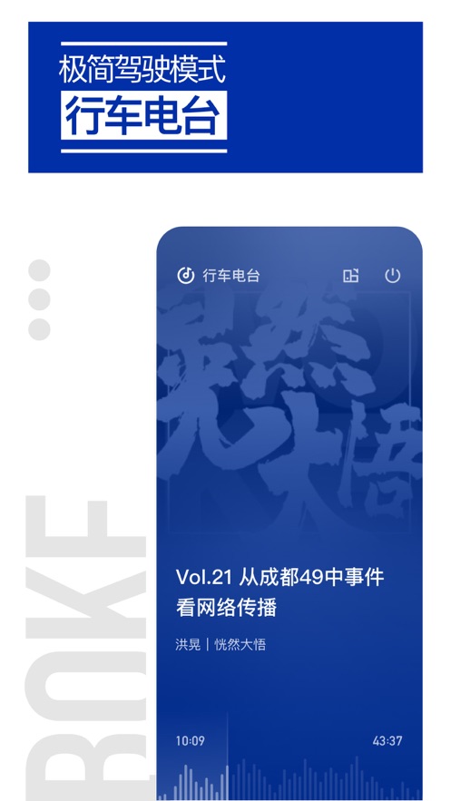 荔枝播客平台app下载