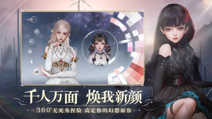 天谕手游破解版