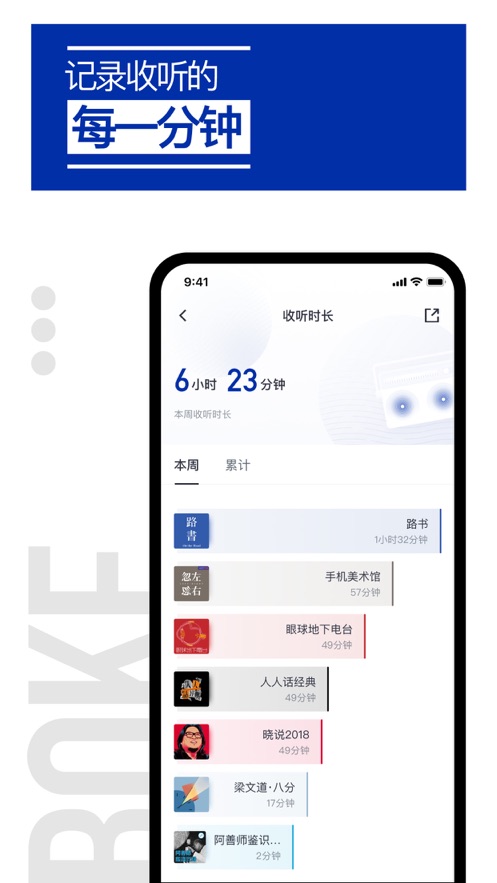 荔枝播客平台app