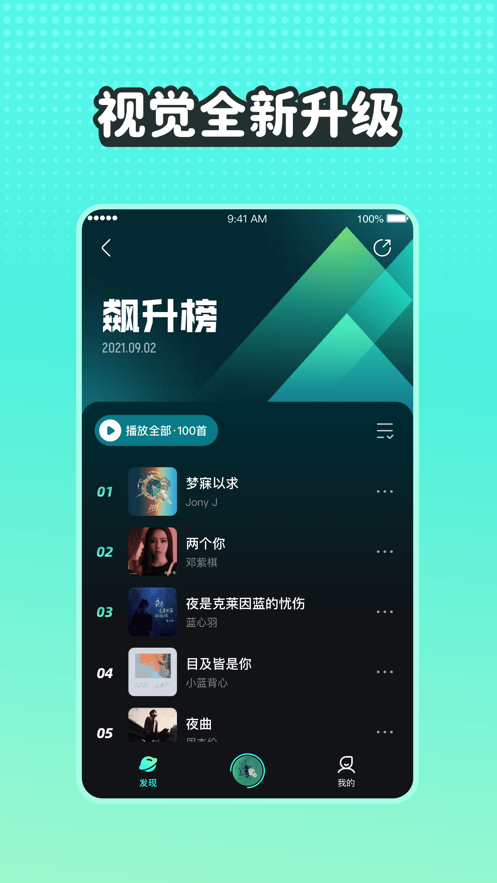 波点音乐精简app最新版