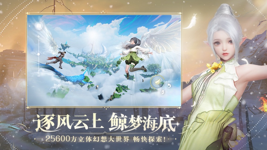 天谕手游破解版免费版本
