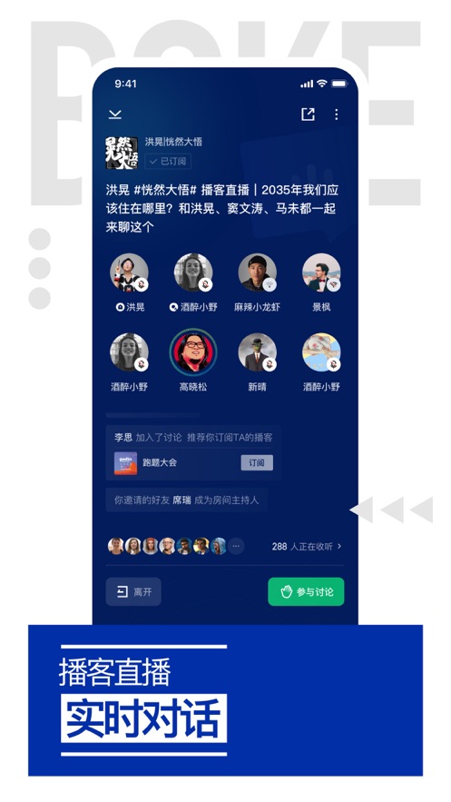 荔枝播客平台app最新版