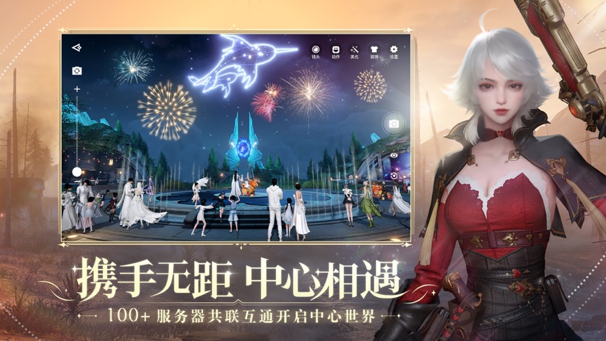 天谕手游破解版最新版