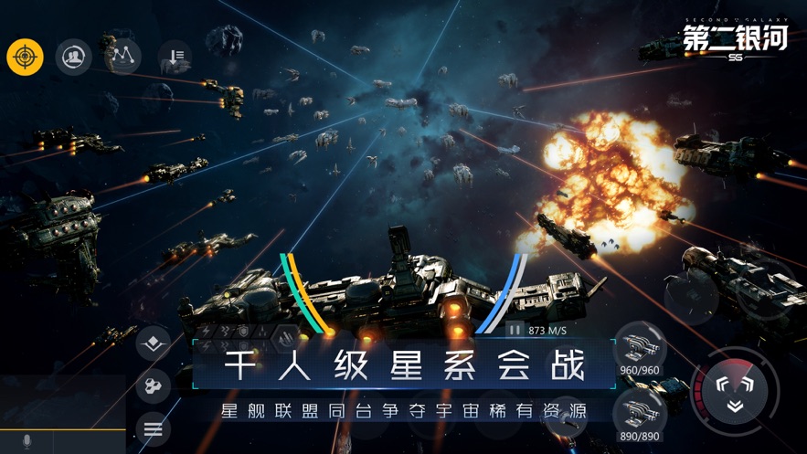第二银河游戏下载