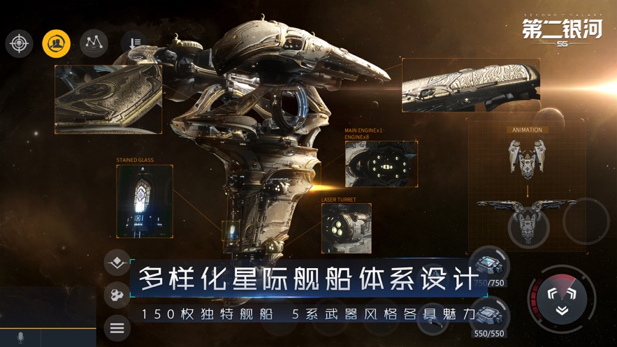 第二银河游戏免费版本