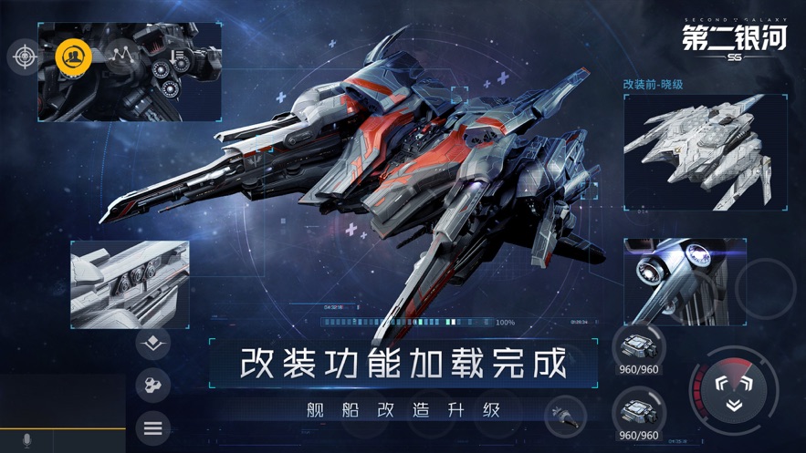 第二银河游戏下载