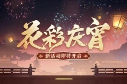 阴阳师上身小山灯谜谜底是什么？阴阳师上身小山灯谜谜底详细介绍