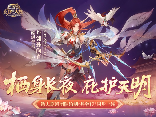 三国志幻想大陆福利版免费版本