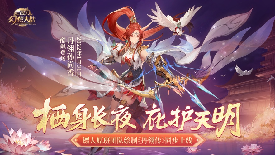 三国志幻想大陆福利版