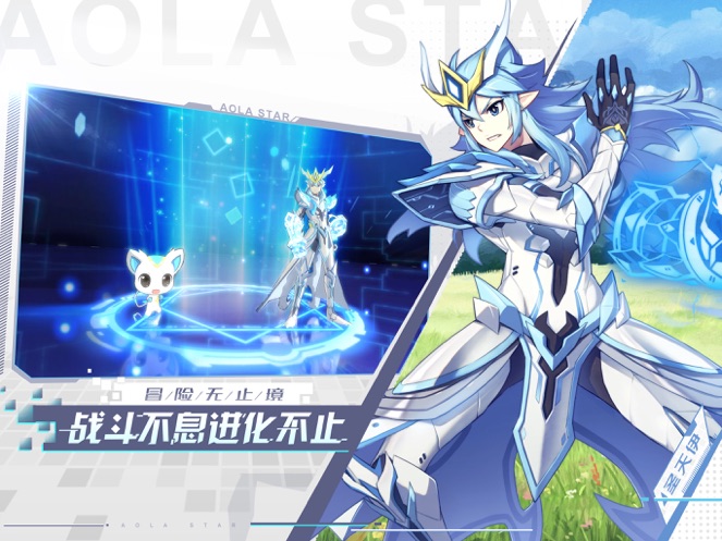 奥拉星手游最新版