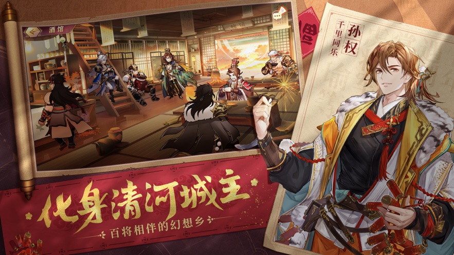 三国志幻想大陆福利版