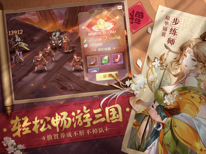 三国志幻想大陆福利版最新版