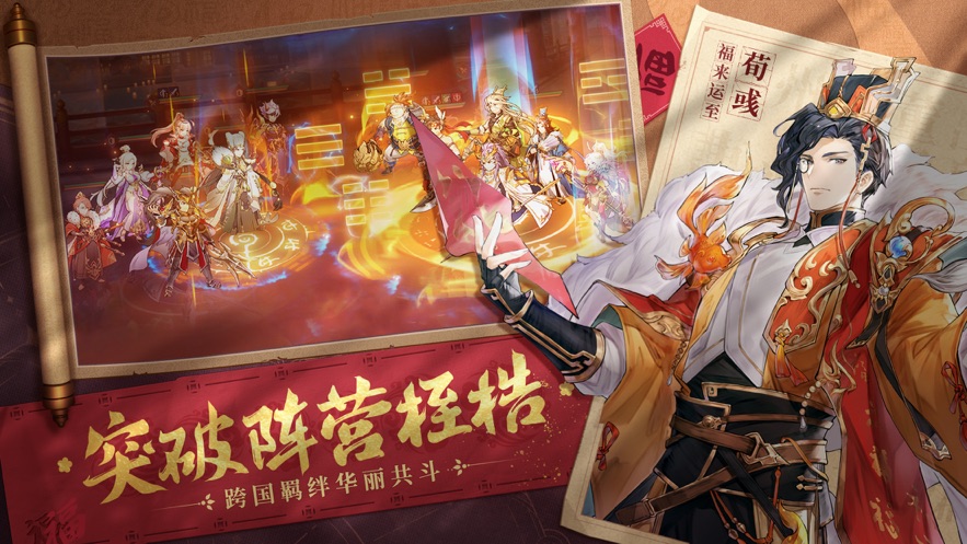 三国志幻想大陆福利版最新版