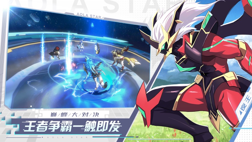 奥拉星手游免费版本