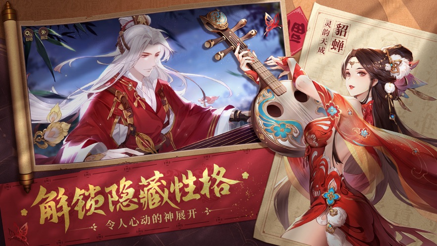 三国志幻想大陆福利版下载