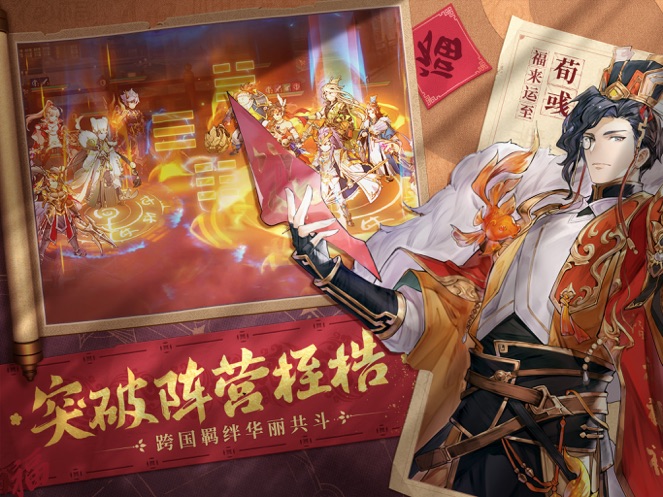 三国志幻想大陆福利版