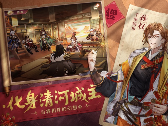 三国志幻想大陆福利版免费版本