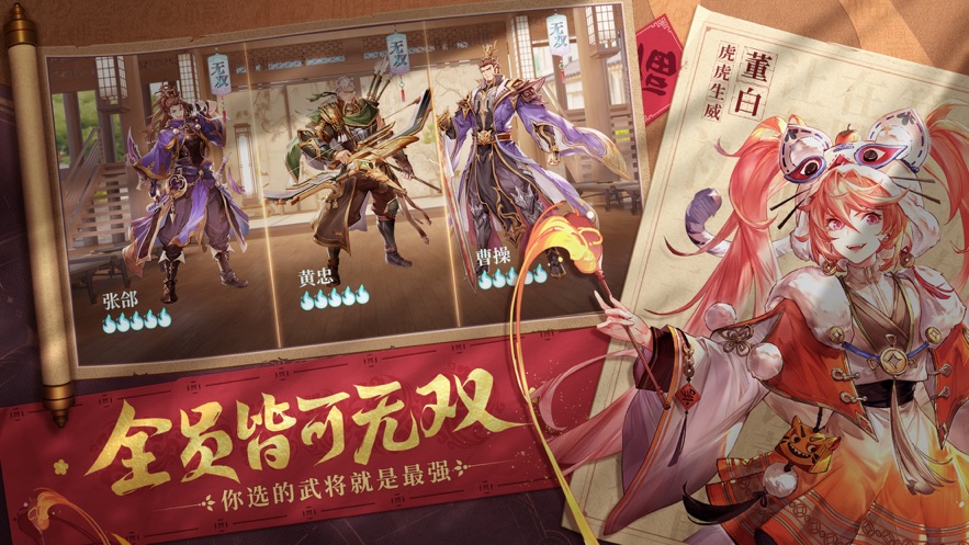 三国志幻想大陆福利版免费版本