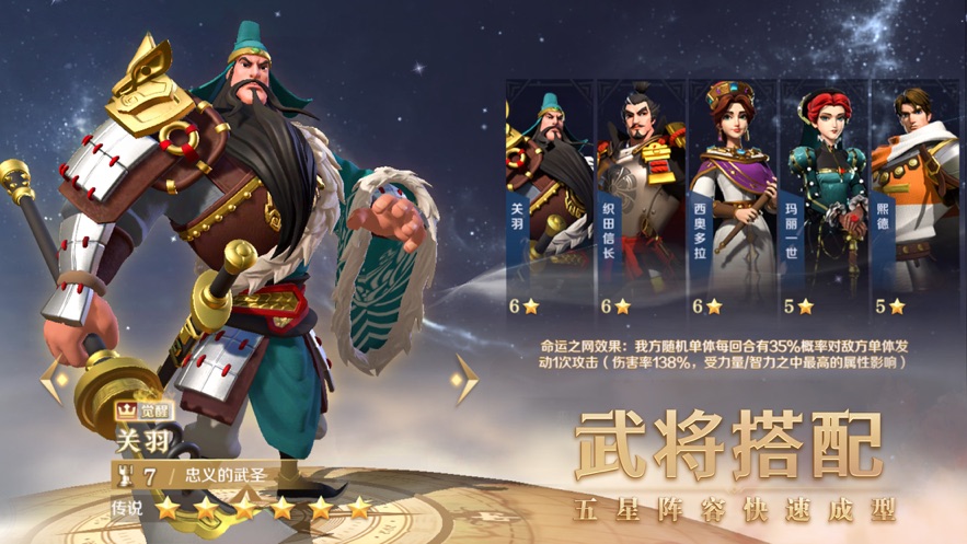 文明与征服五星六星